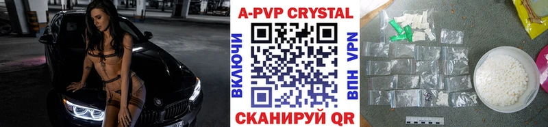 Купить  Александровск  Альфа ПВП СК 