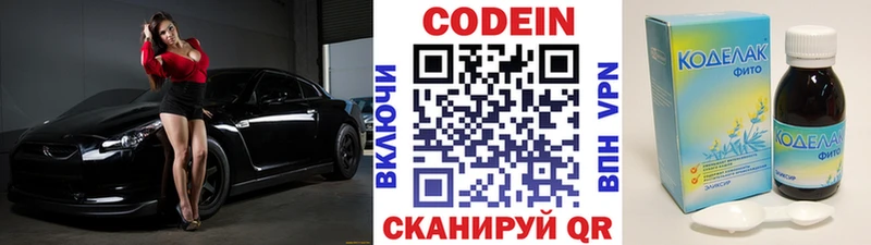 Купить  Александровск  Кодеин напиток Lean (лин) 