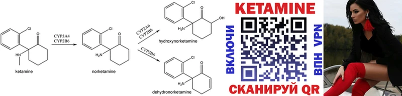 Купить закладки  Александровск  КЕТАМИН ketamine