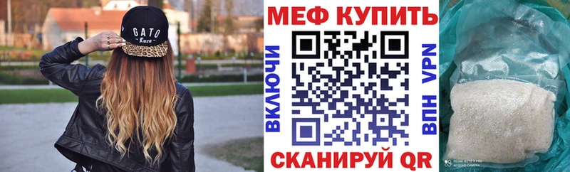 Купить где  Александровск  МЕФ кристаллы 